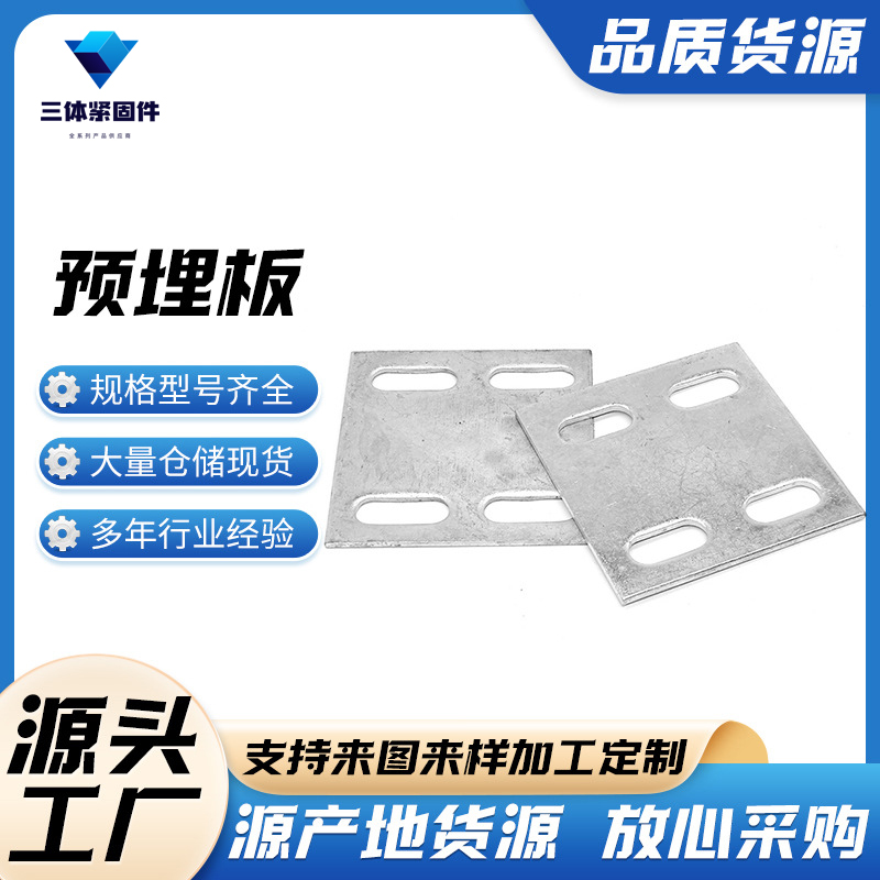 长兴三体金属制品
